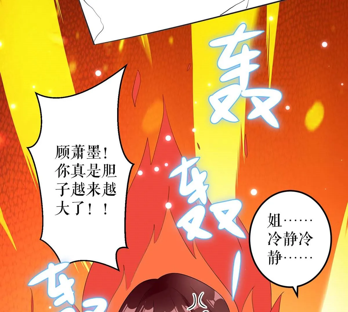 第44话 找爹地 第7页