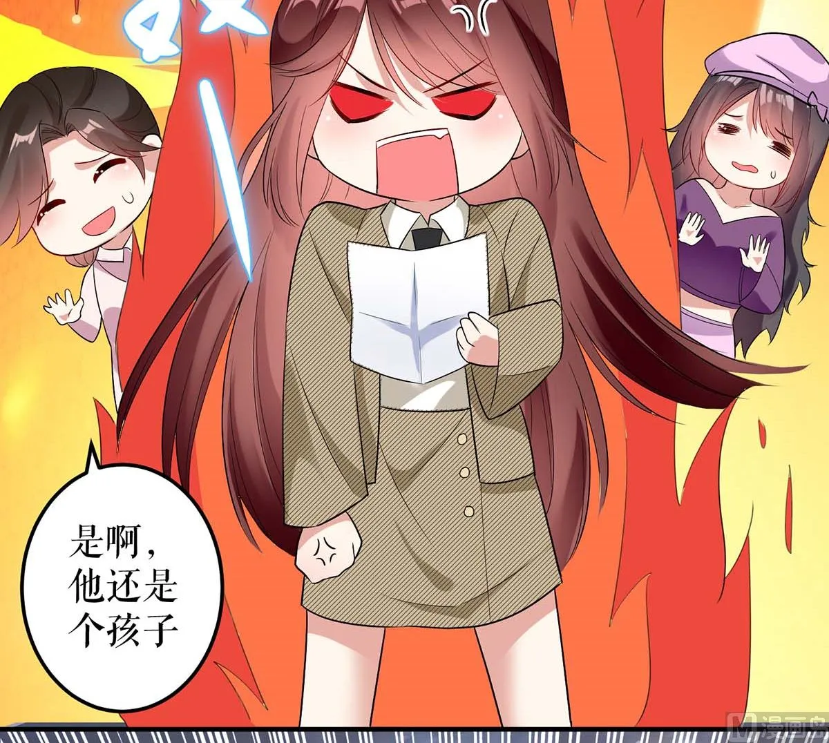第44话 找爹地 第8页