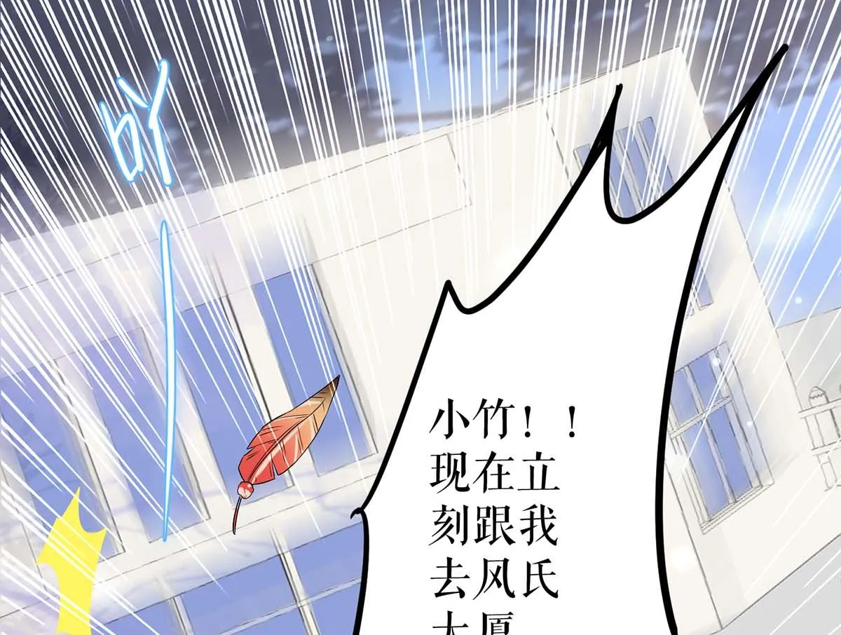 第44话 找爹地 第9页