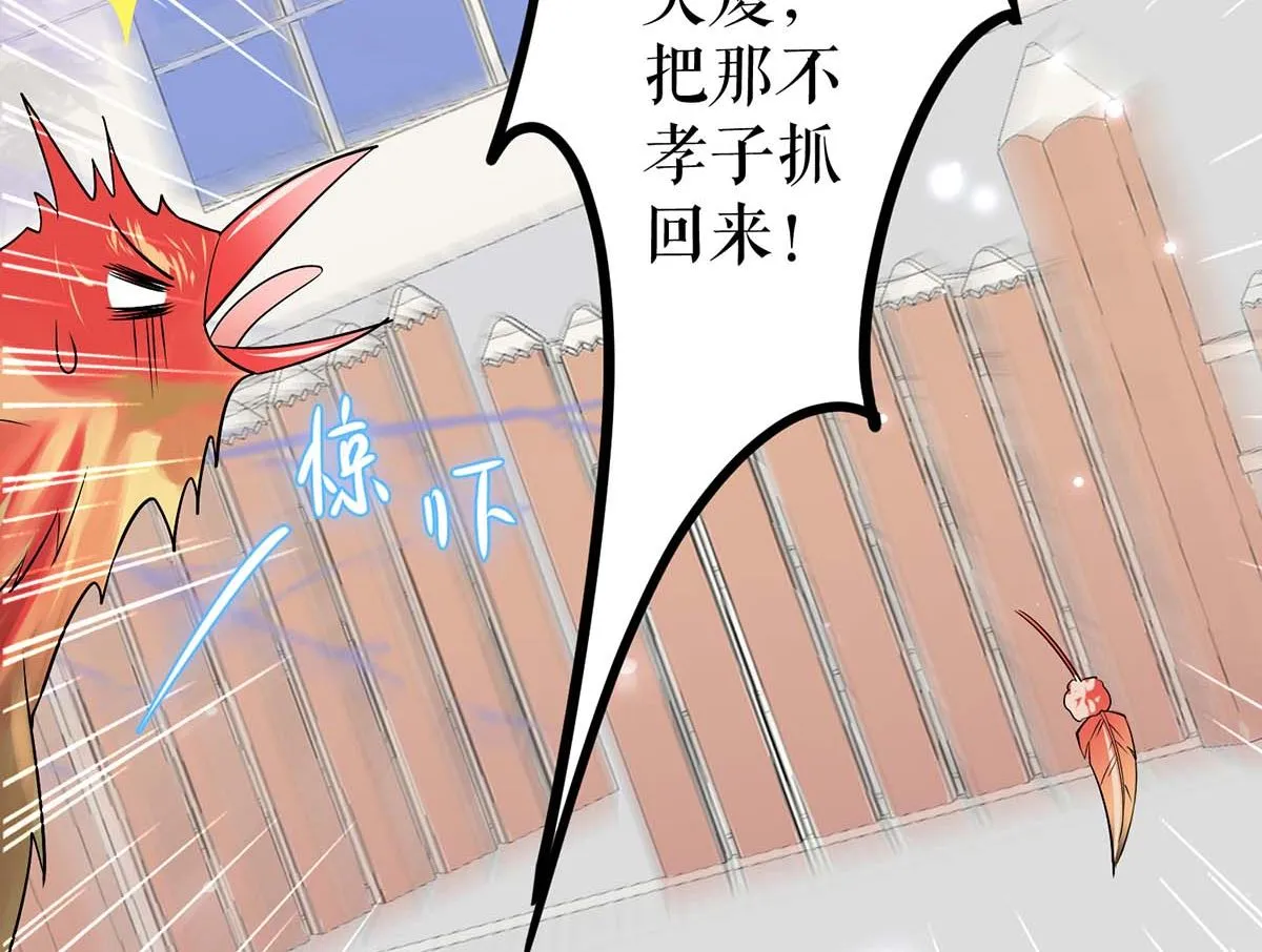 第44话 找爹地 第10页