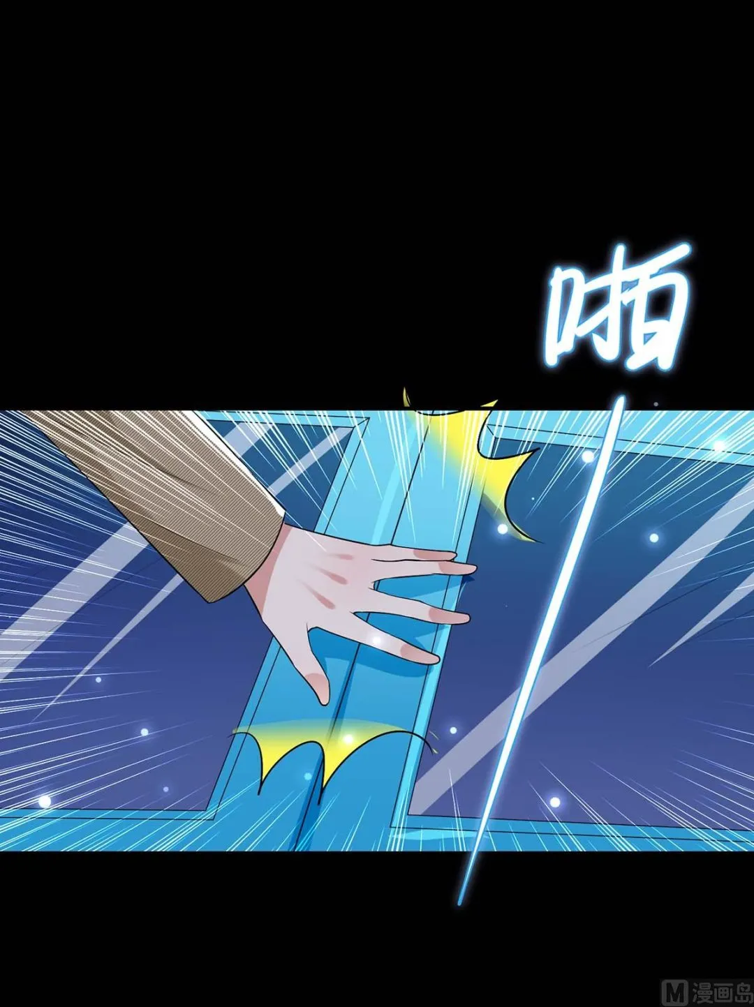 第44话 找爹地 第18页