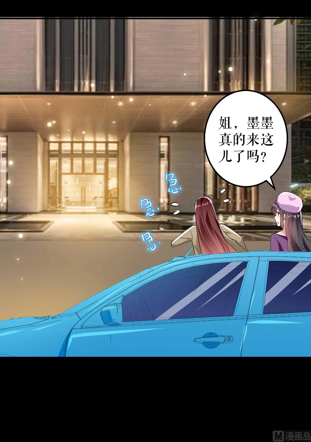 第44话 找爹地 第19页