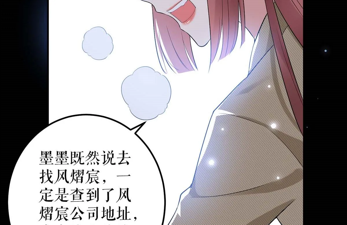 第44话 找爹地 第21页