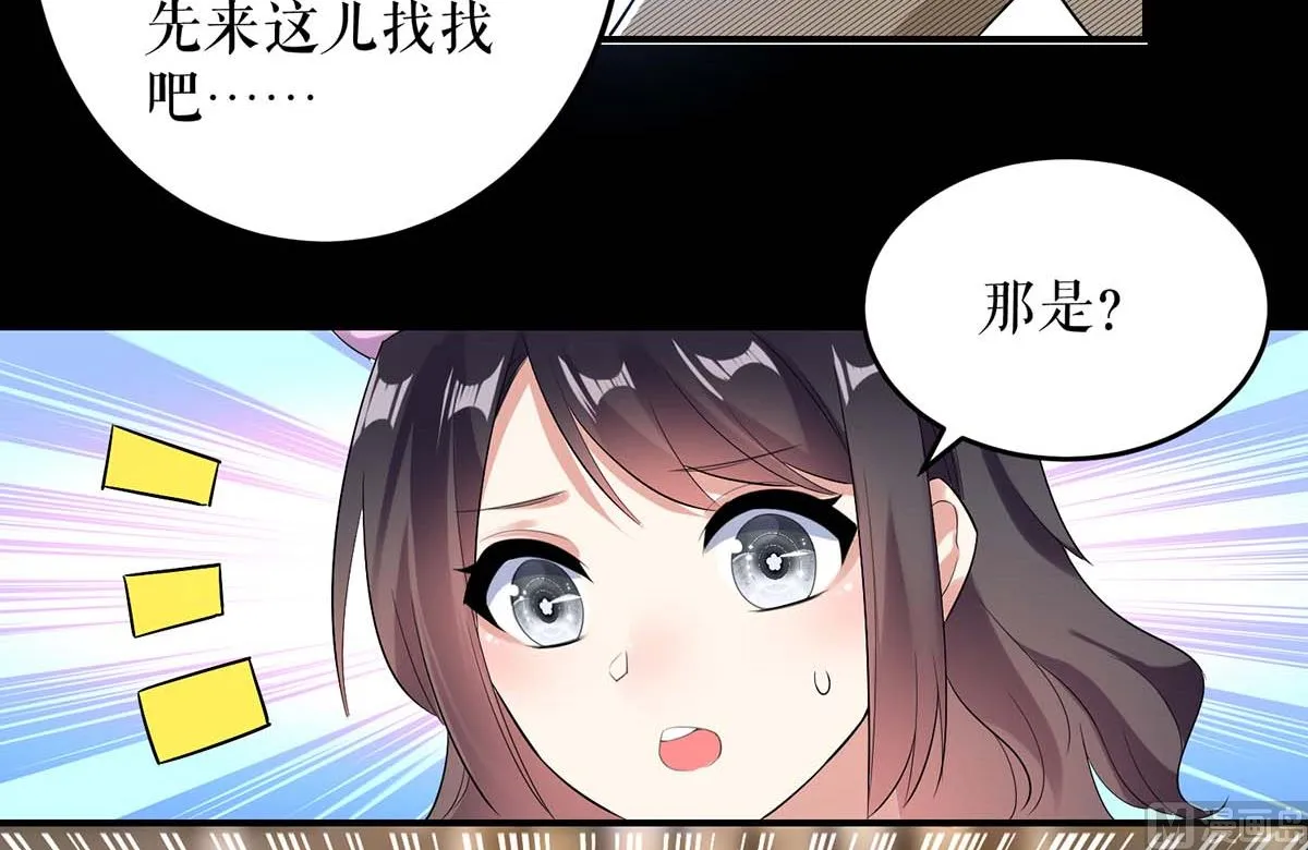 第44话 找爹地 第22页