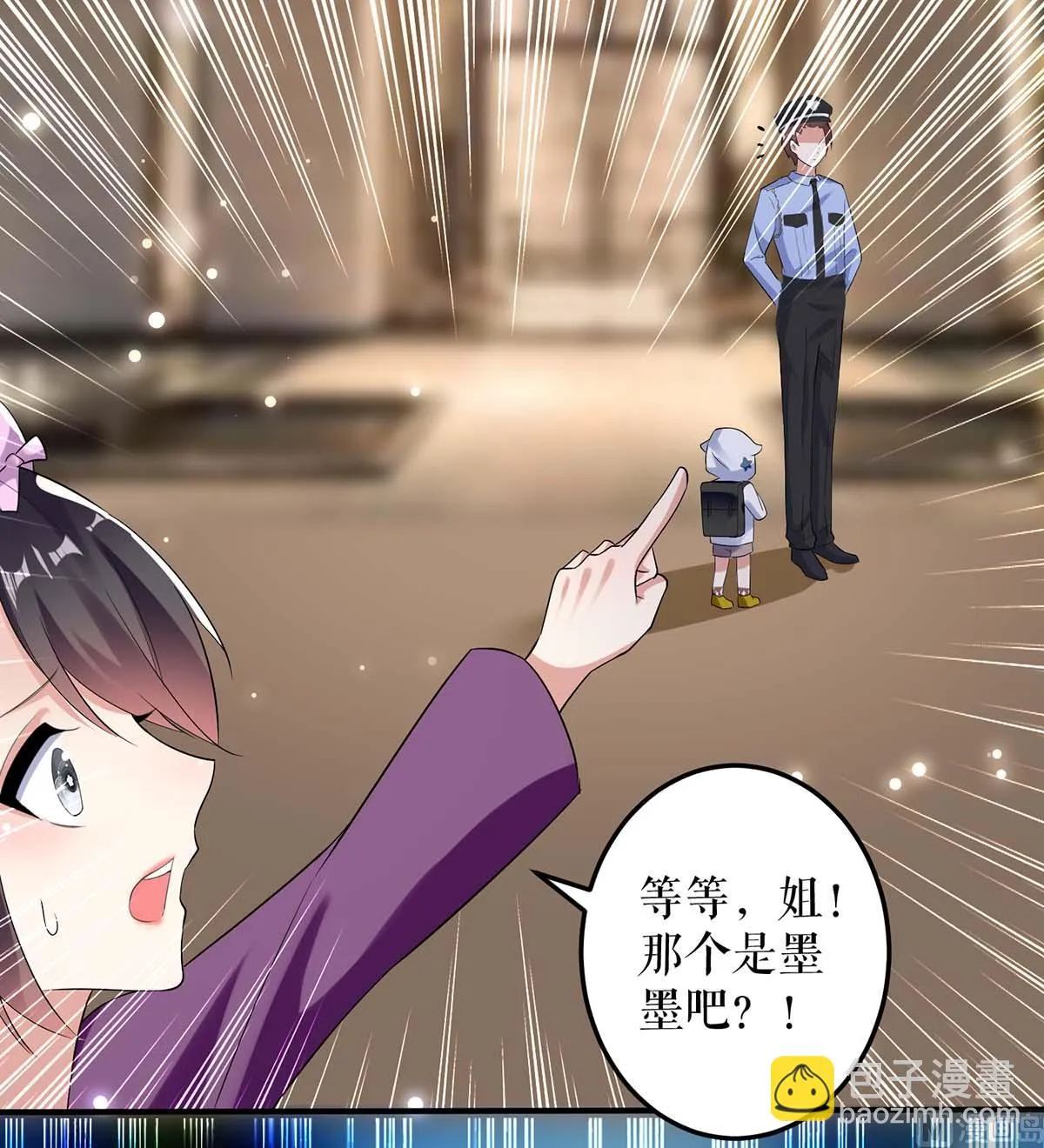 第44话 找爹地 第23页