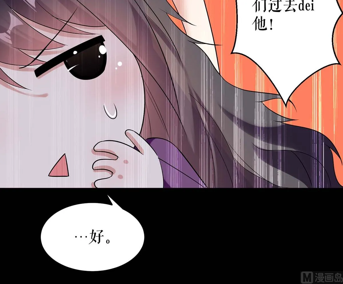 第44话 找爹地 第26页