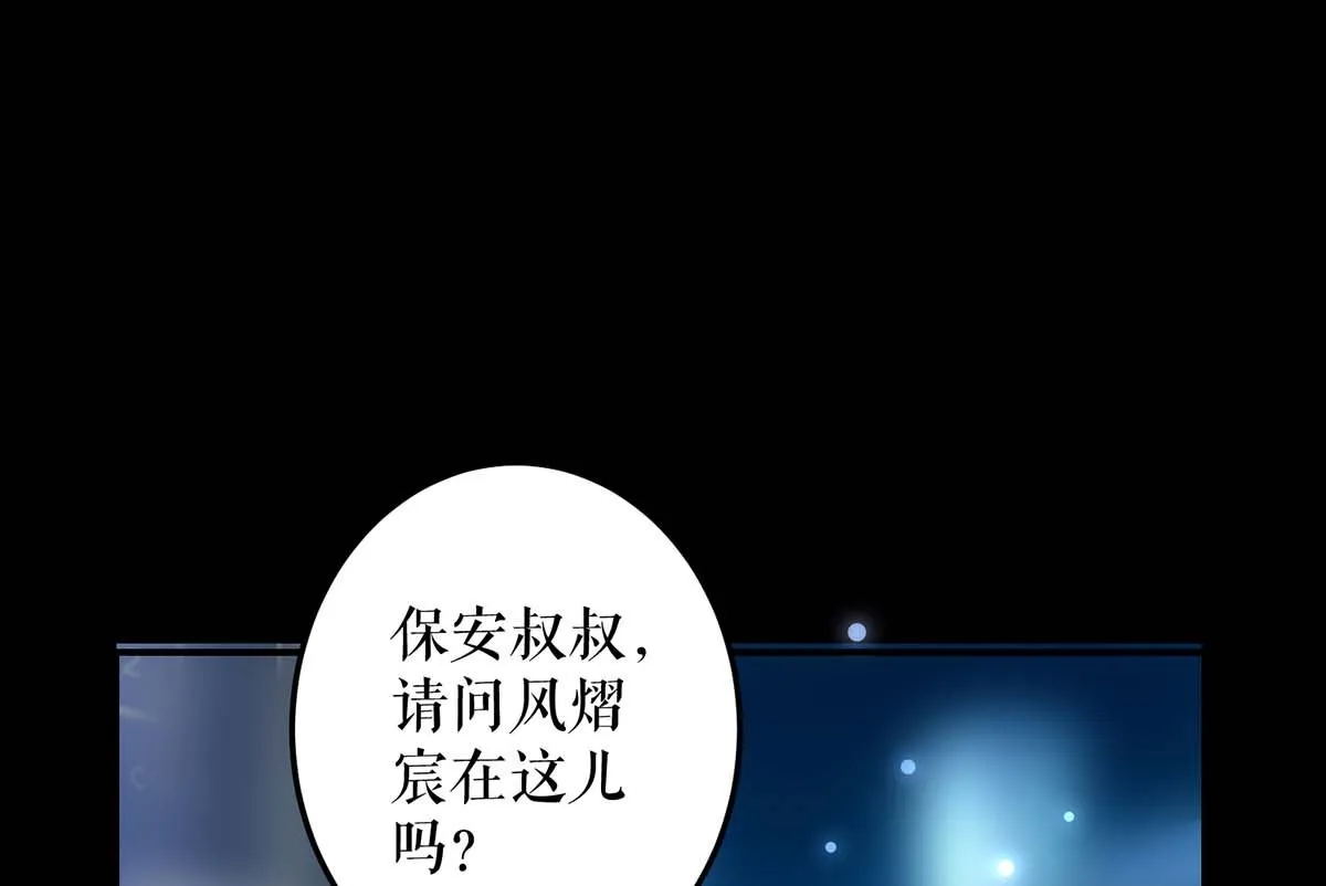 第44话 找爹地 第27页