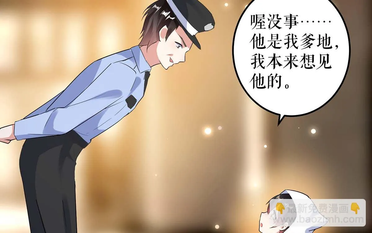 第44话 找爹地 第31页
