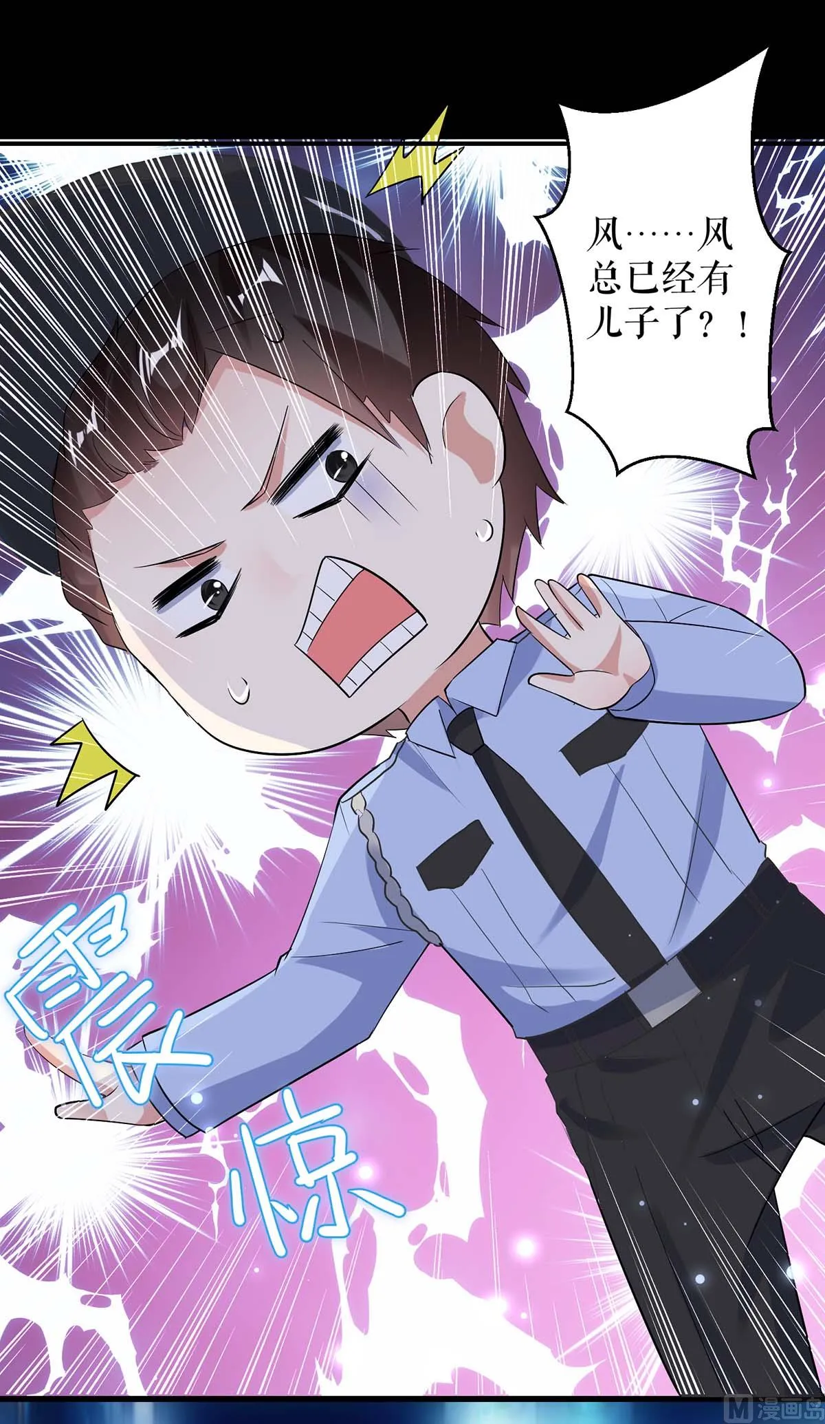 第44话 找爹地 第33页