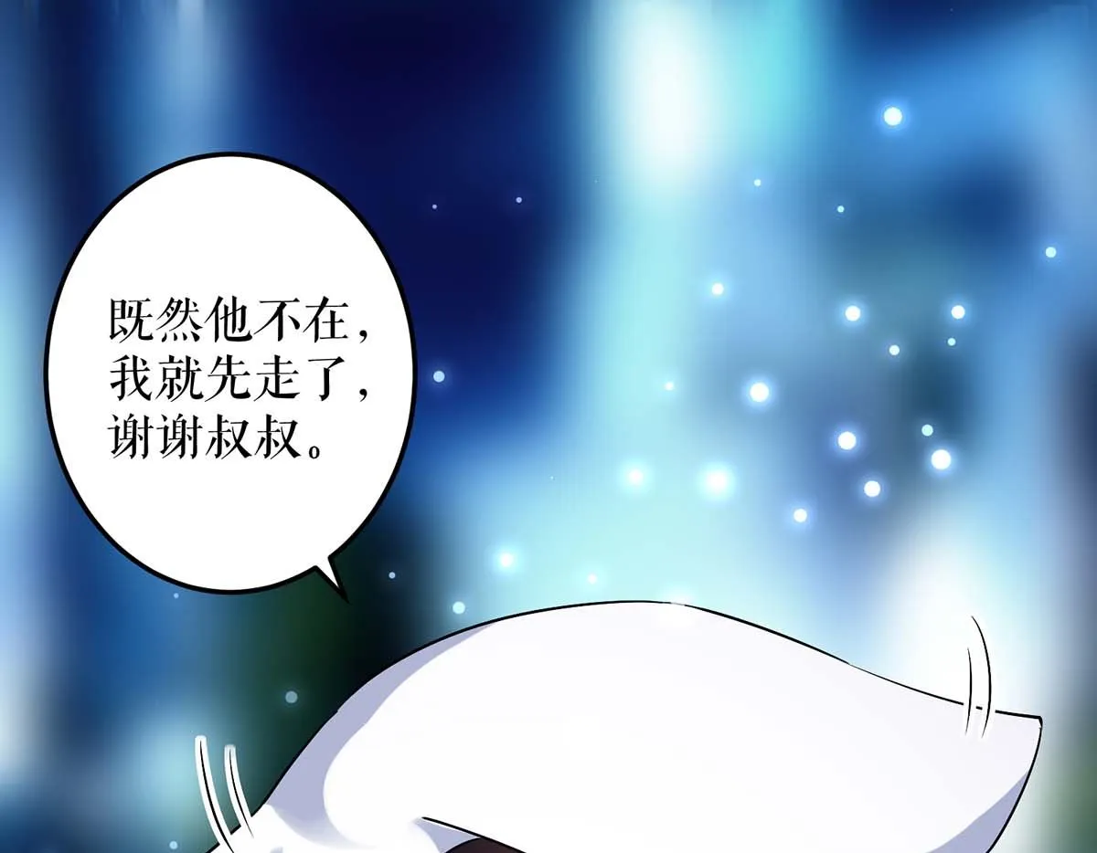 第44话 找爹地 第34页