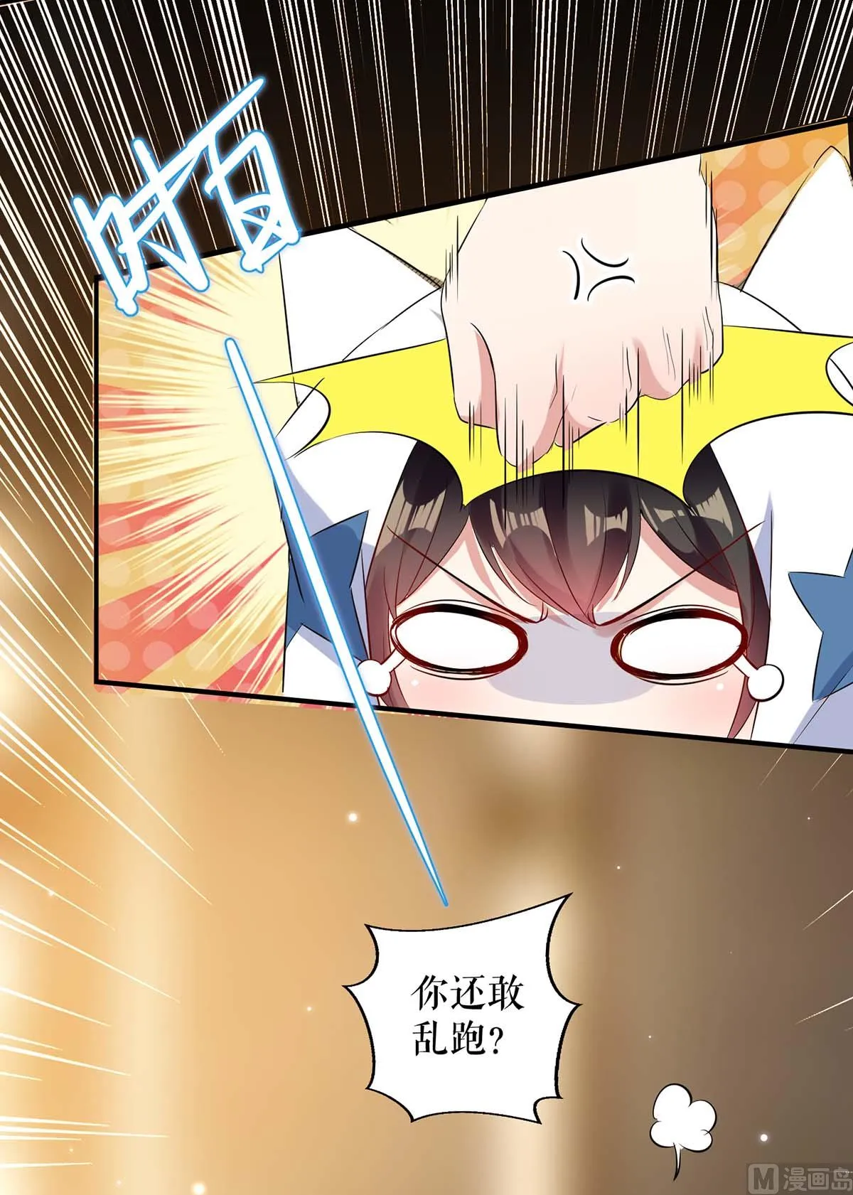 第44话 找爹地 第41页