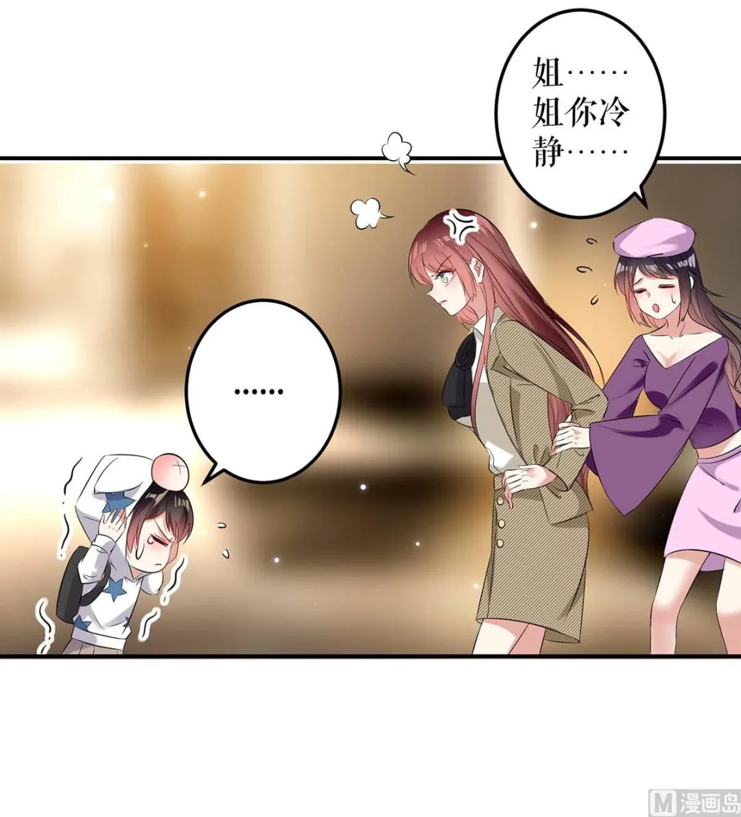 第44话 找爹地 第43页