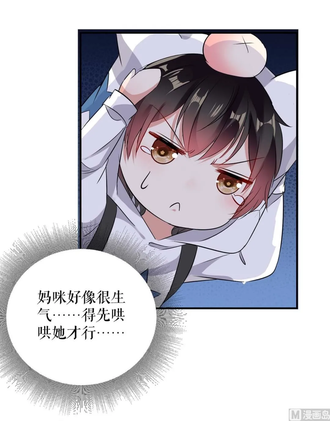 第44话 找爹地 第44页