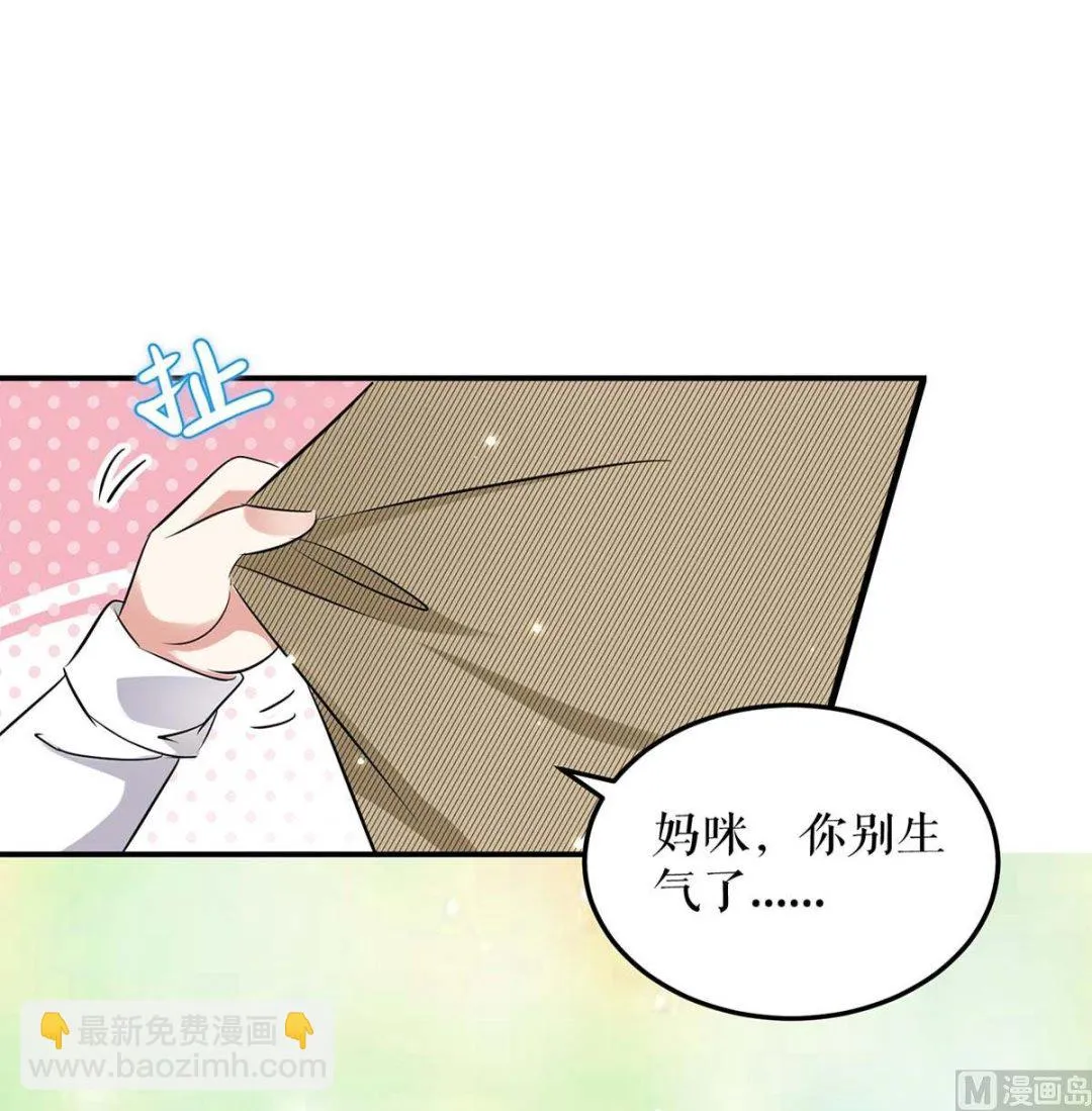 第44话 找爹地 第45页