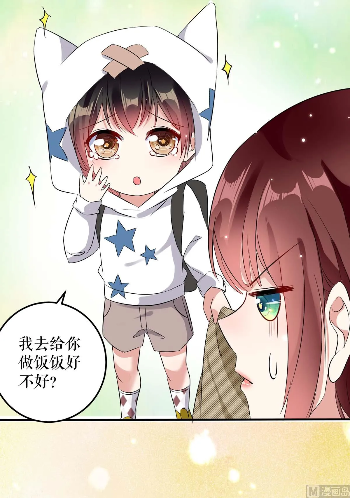第44话 找爹地 第46页