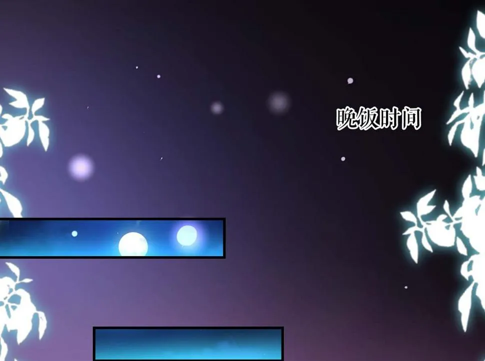 第43话 睡了他 第1页