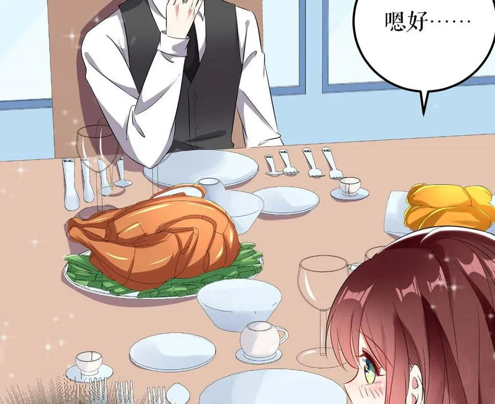 第43话 睡了他 第6页