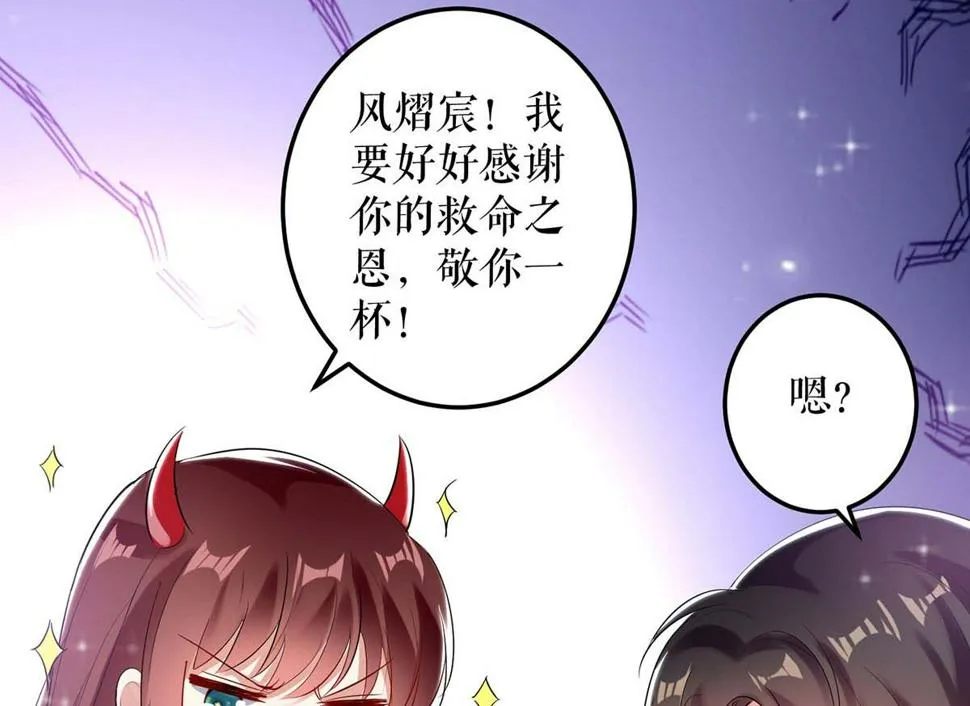 第43话 睡了他 第13页