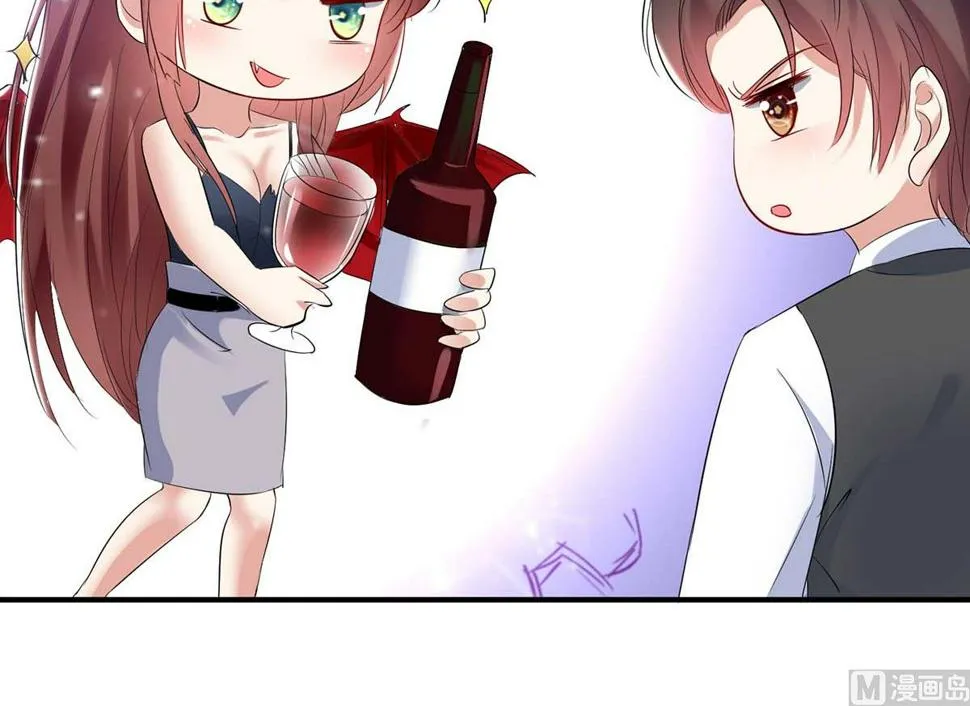 第43话 睡了他 第14页
