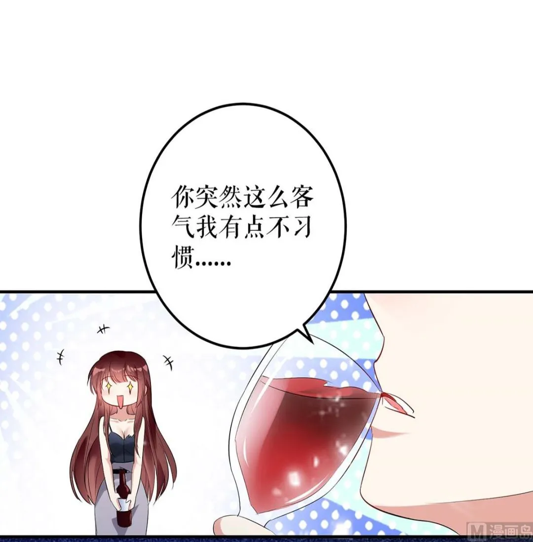 第43话 睡了他 第15页