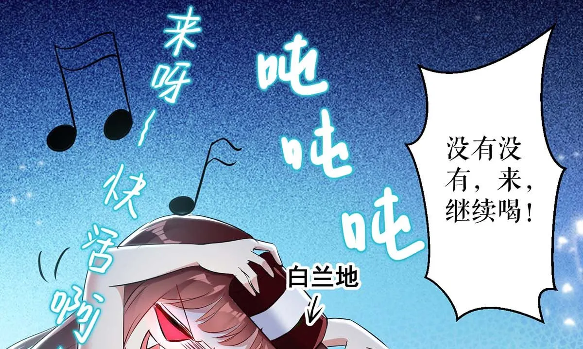第43话 睡了他 第16页
