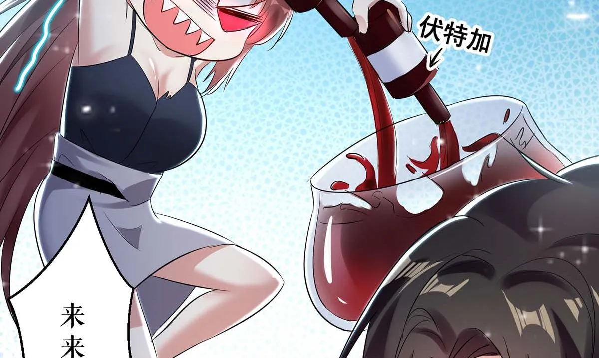 第43话 睡了他 第17页
