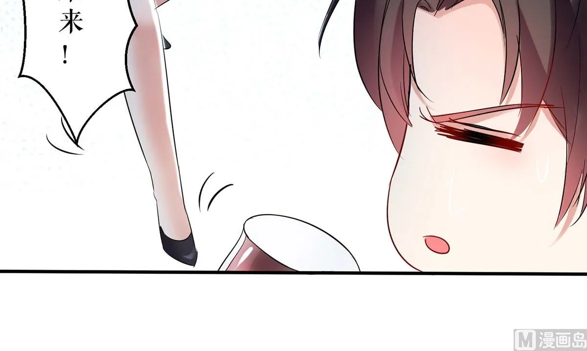 第43话 睡了他 第18页