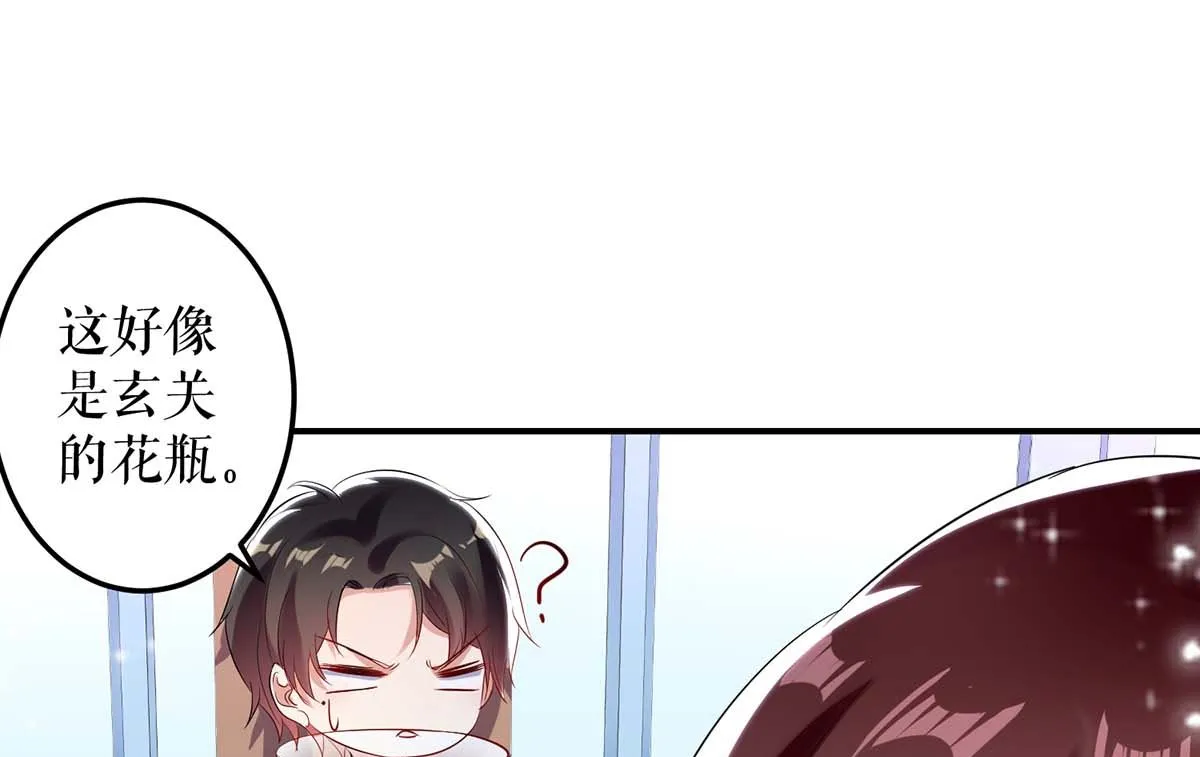 第43话 睡了他 第19页
