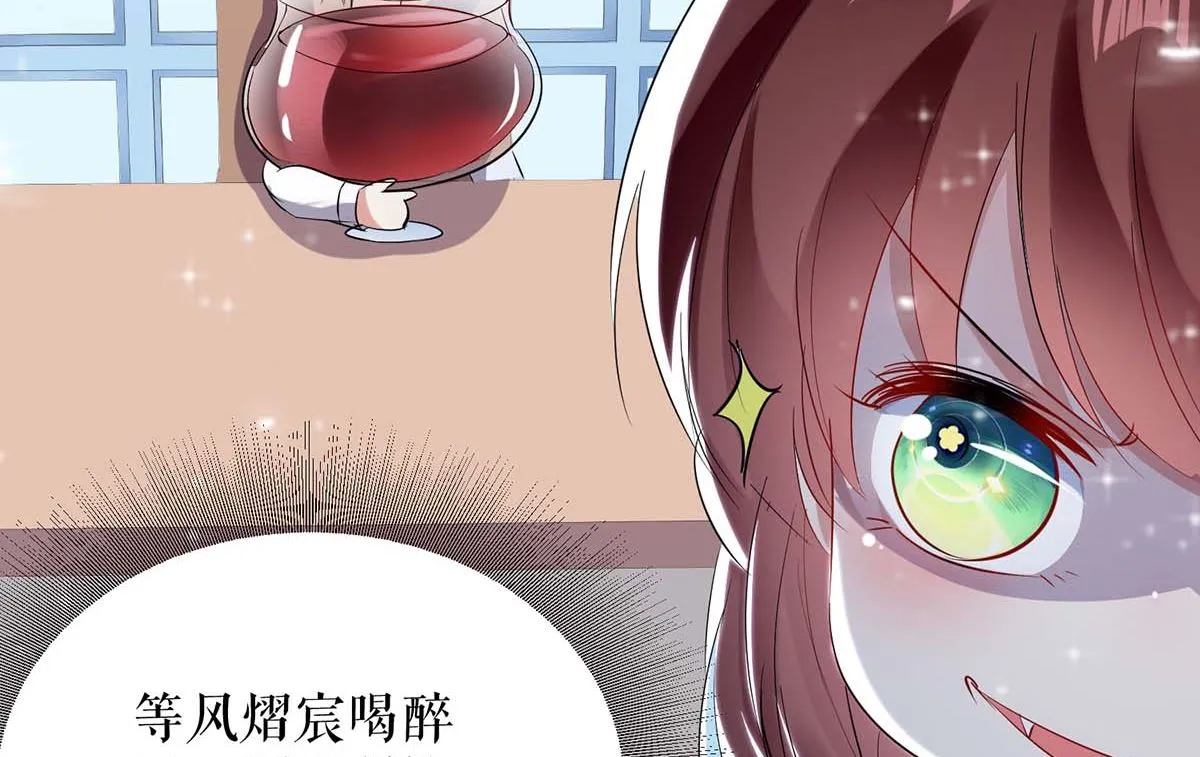第43话 睡了他 第20页