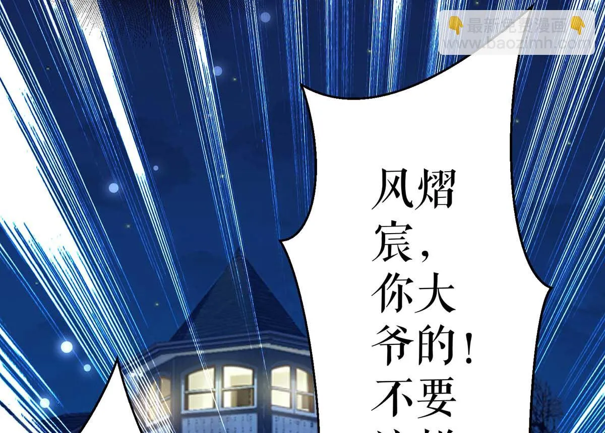 第43话 睡了他 第31页