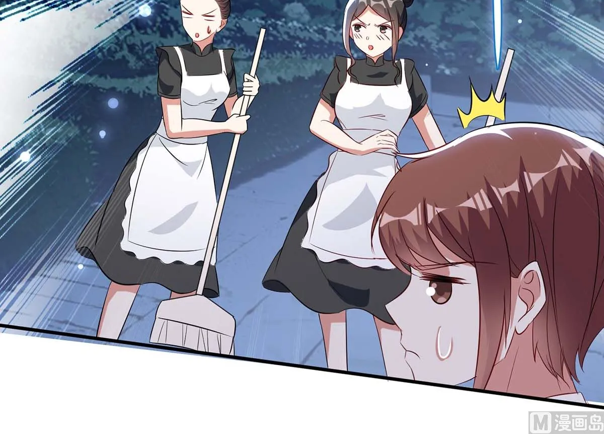 第43话 睡了他 第33页