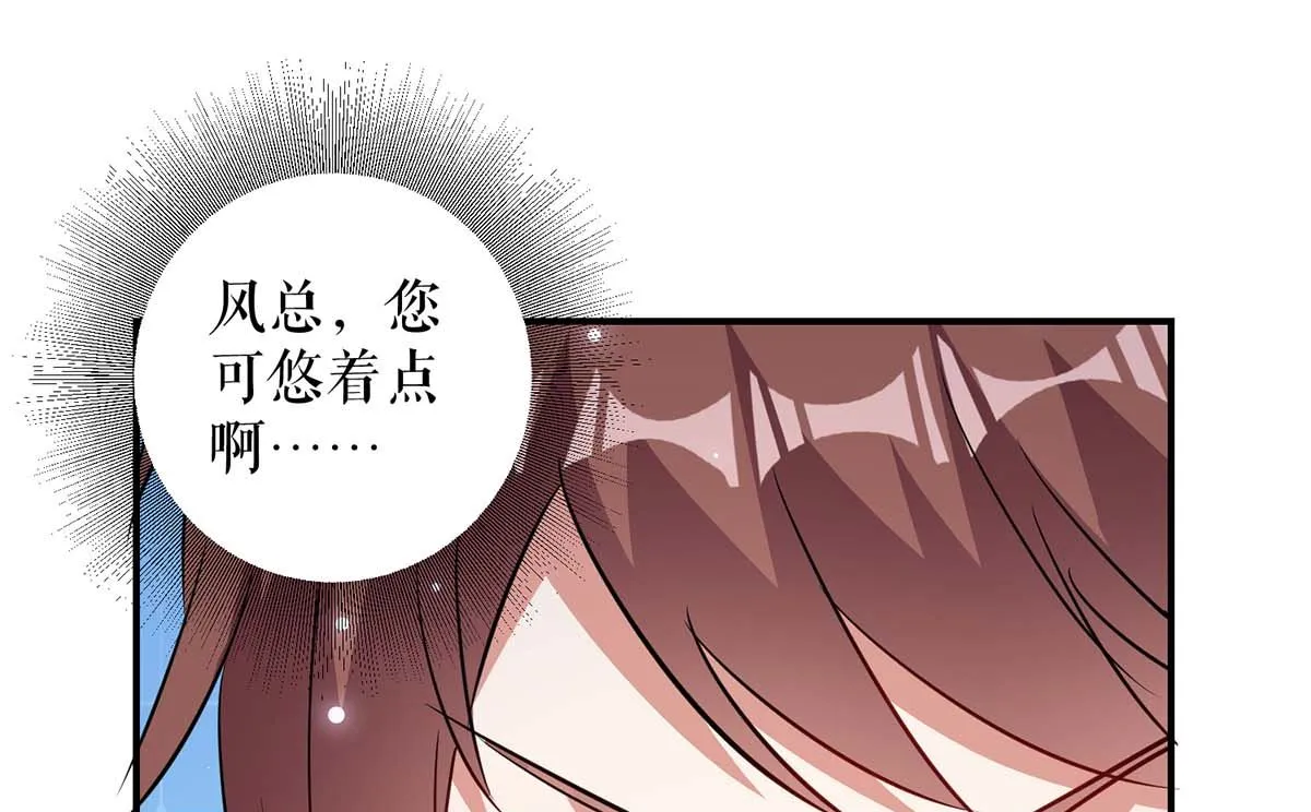 第43话 睡了他 第36页