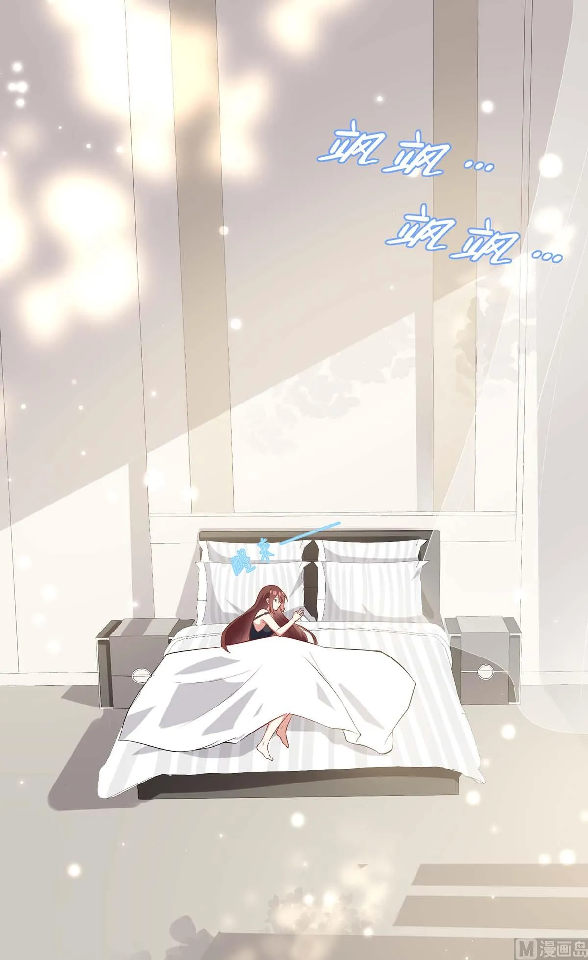 第43话 睡了他 第39页