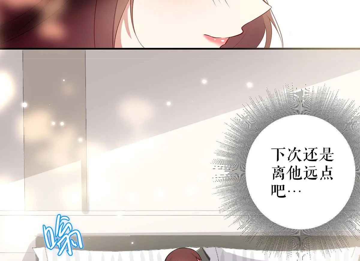 第43话 睡了他 第41页