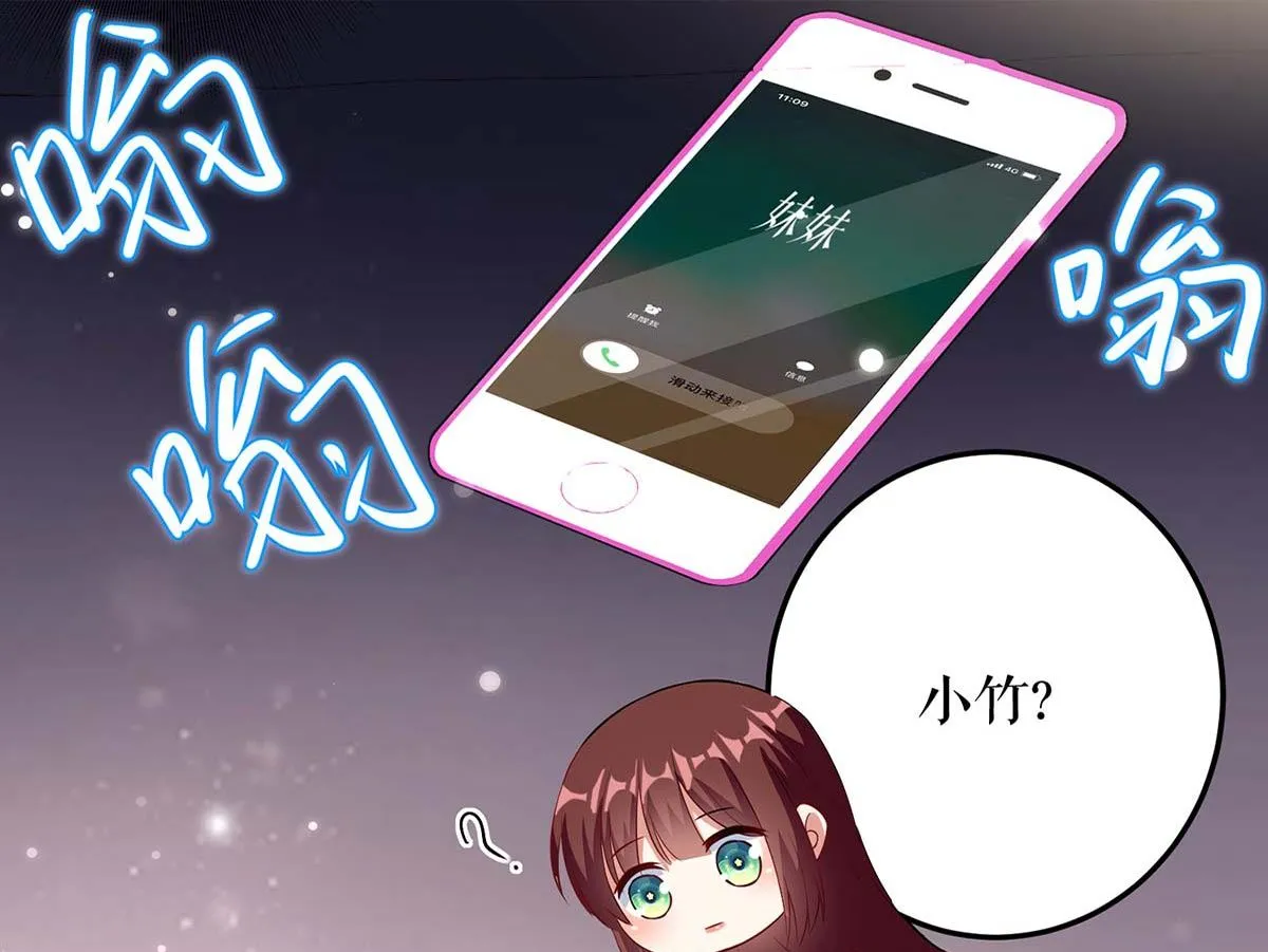 第43话 睡了他 第43页