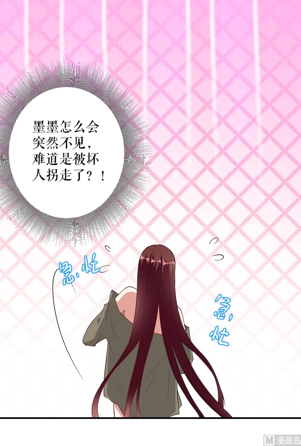 第43话 睡了他 第47页