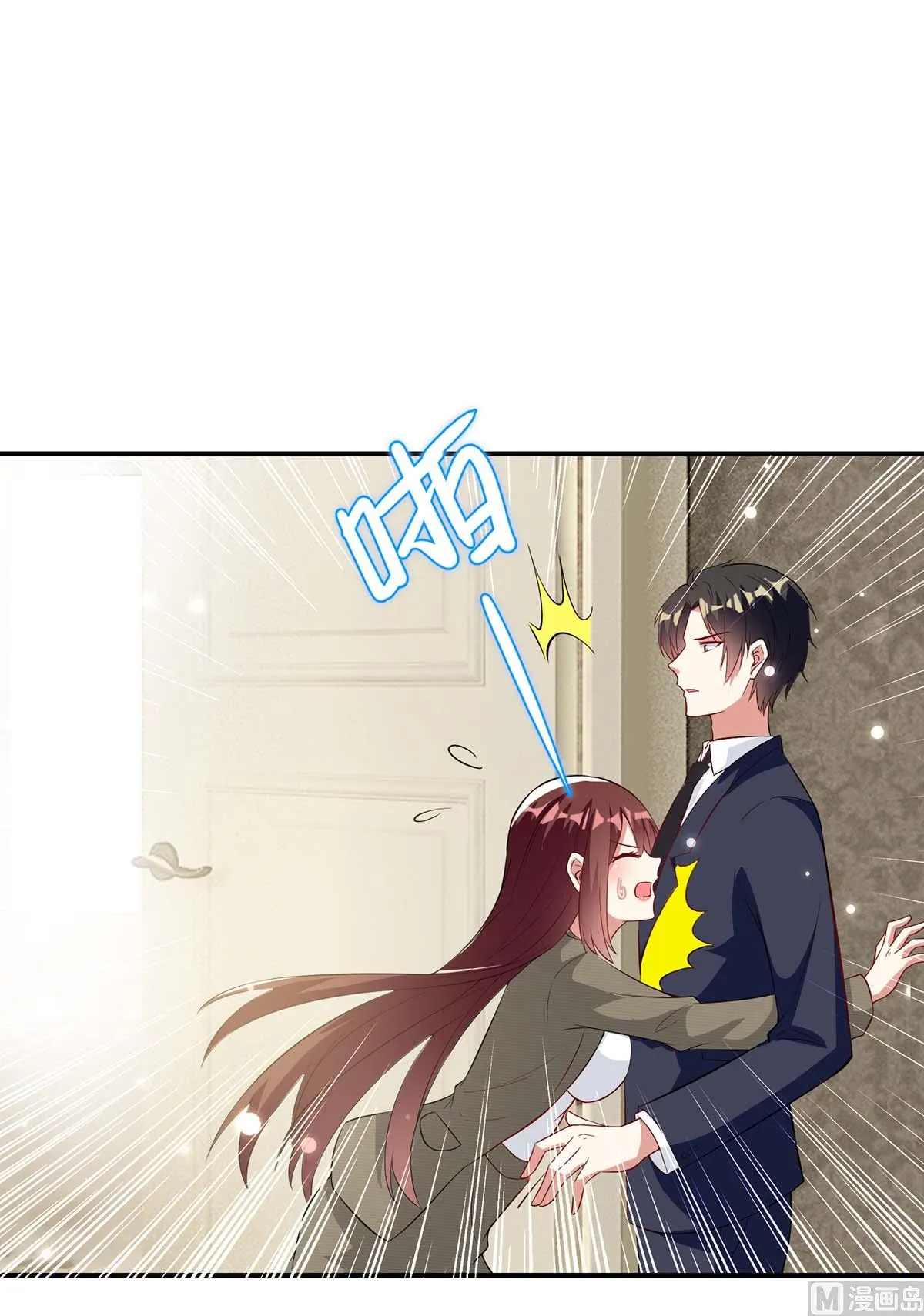 第43话 睡了他 第48页