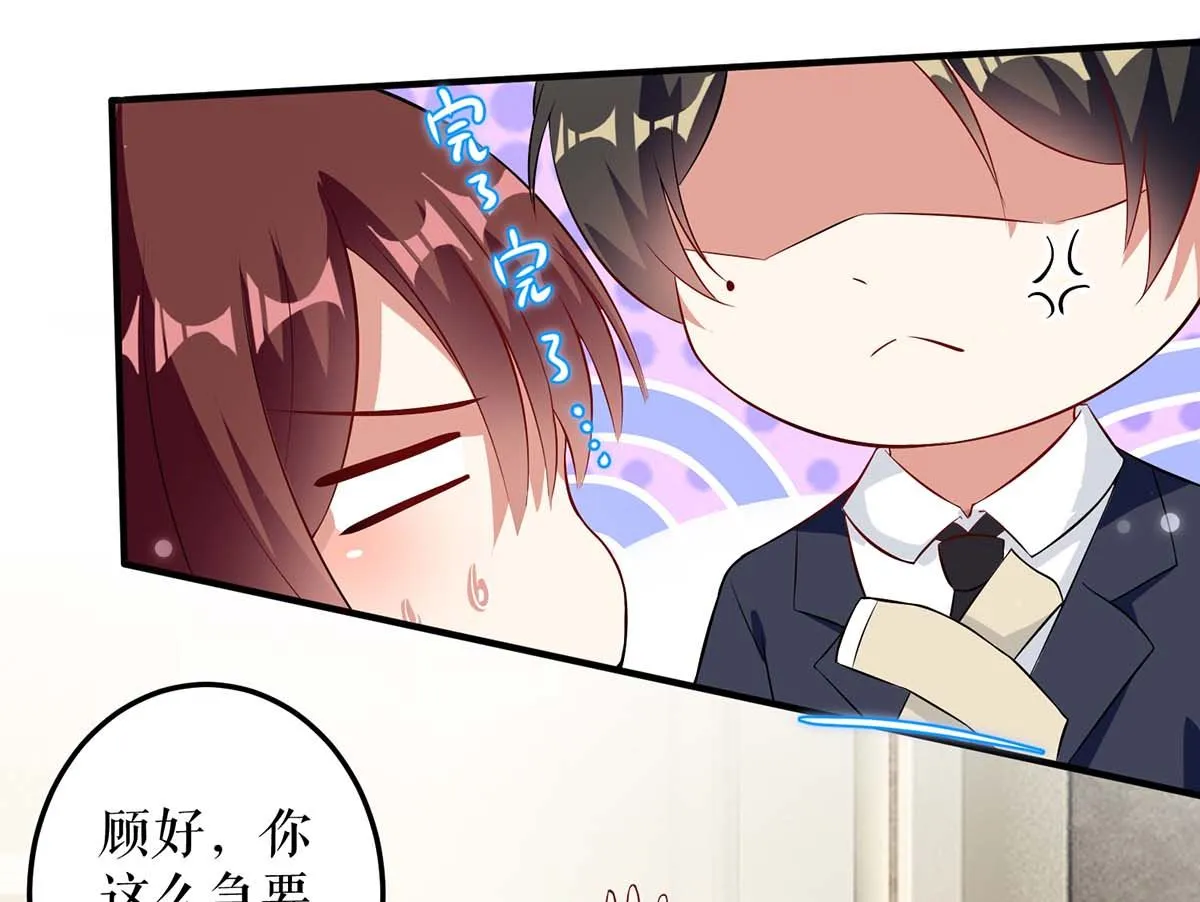 第43话 睡了他 第49页
