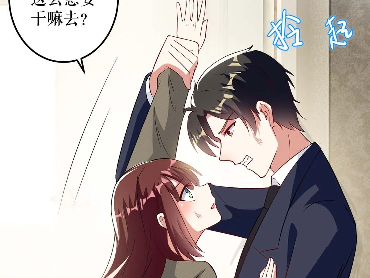第43话 睡了他 第50页