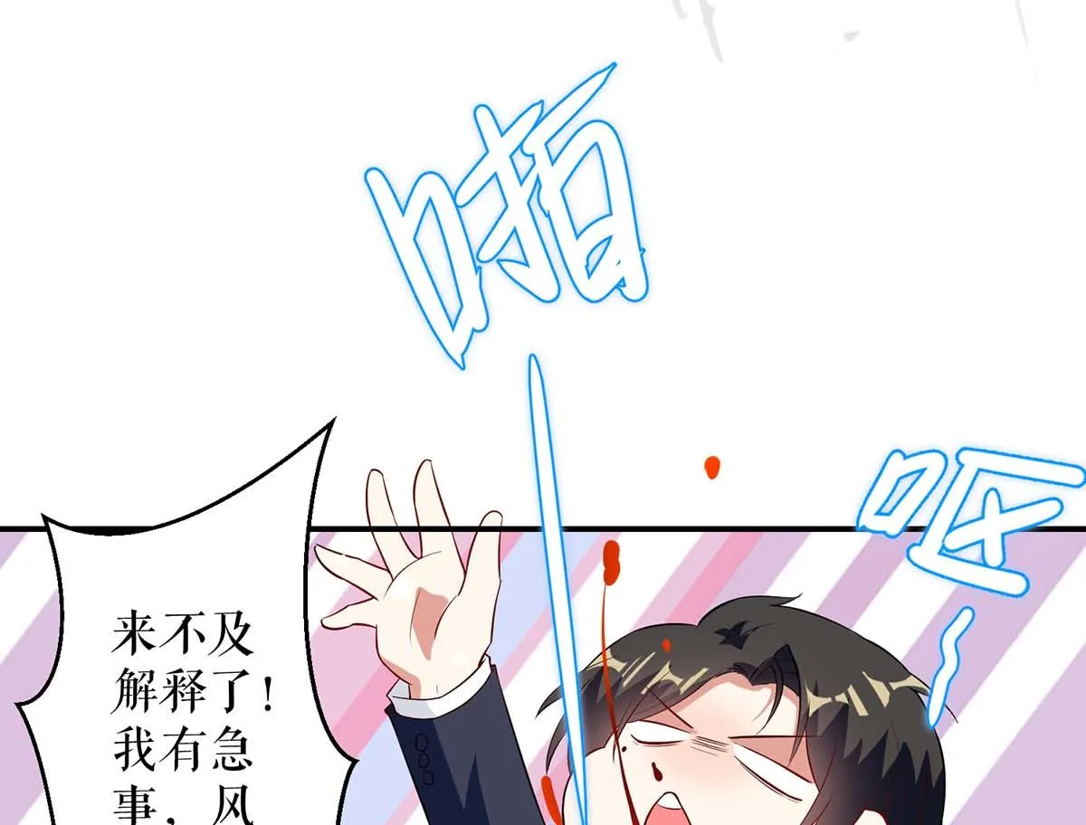 第43话 睡了他 第52页