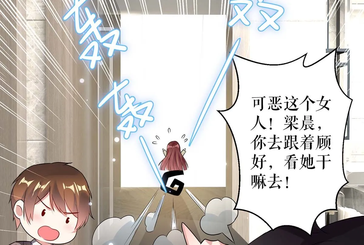 第43话 睡了他 第56页