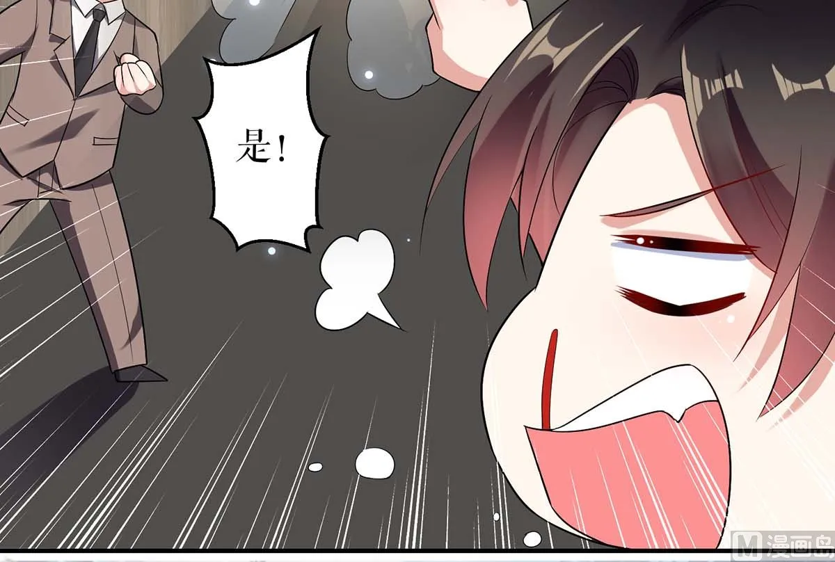 第43话 睡了他 第57页