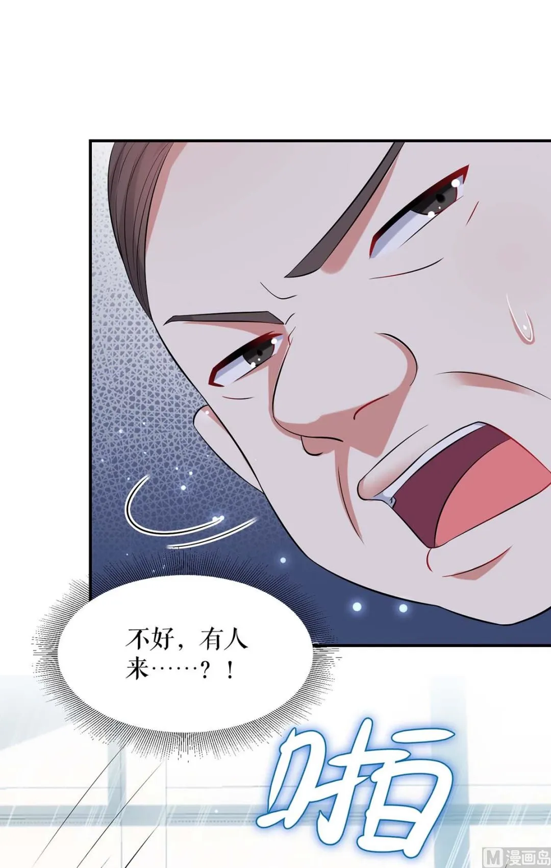 第42话 获救 第1页