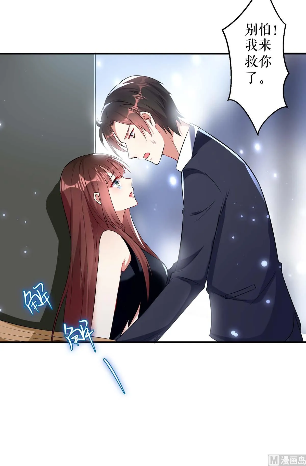 第42话 获救 第4页
