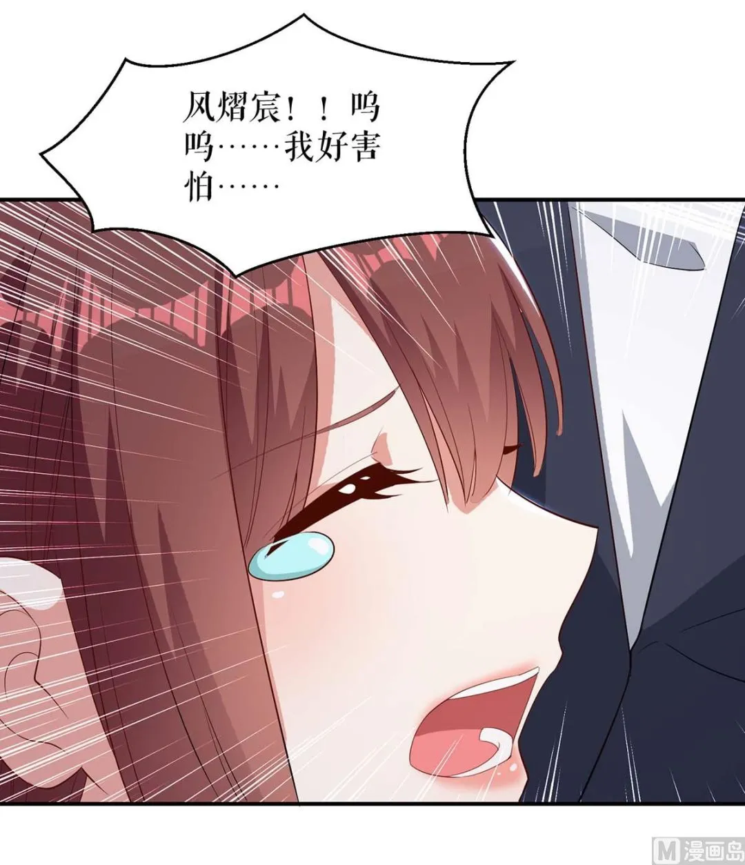 第42话 获救 第7页