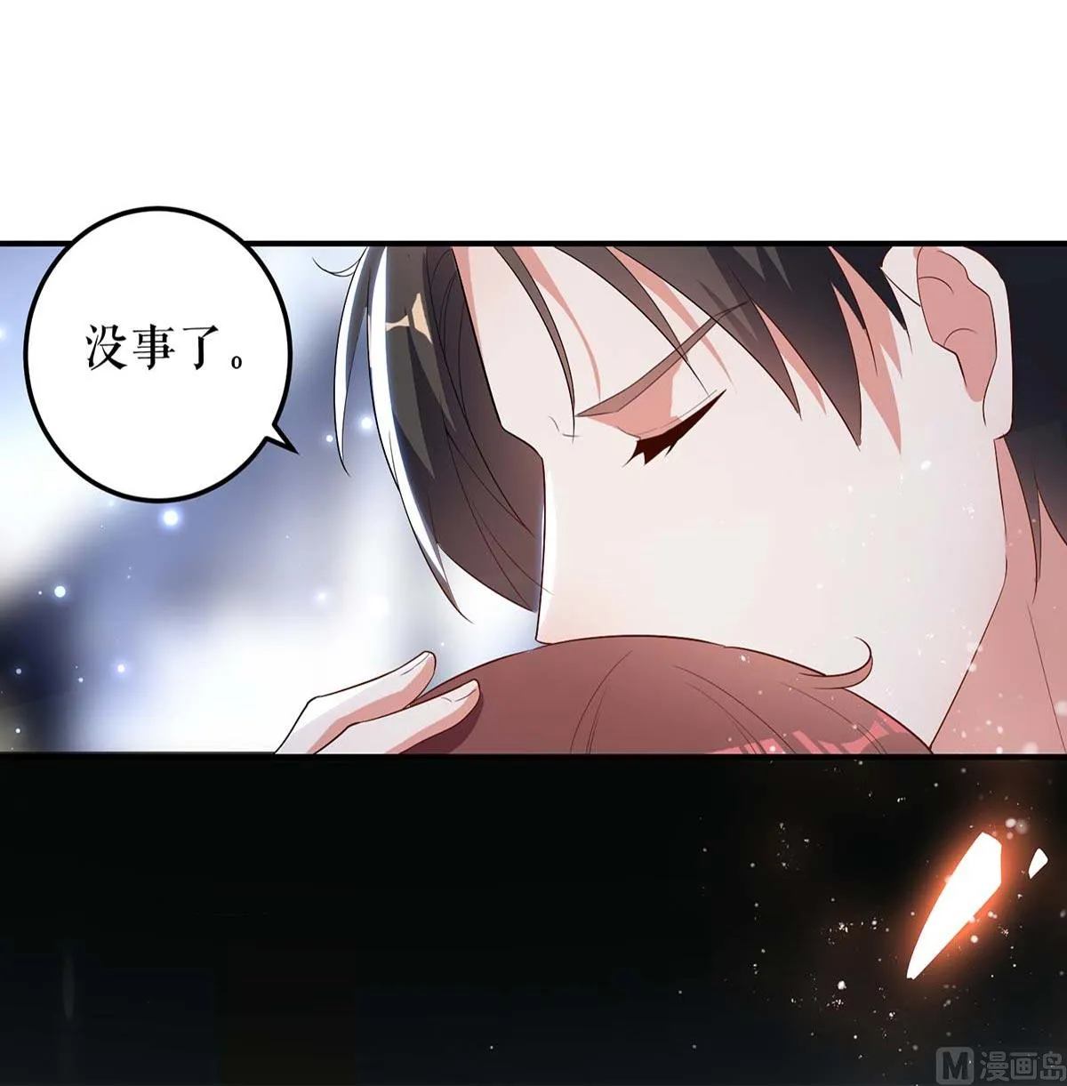 第42话 获救 第8页