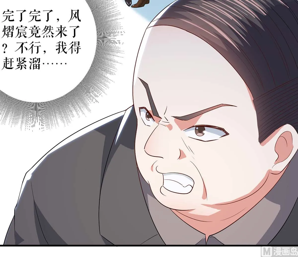 第42话 获救 第11页