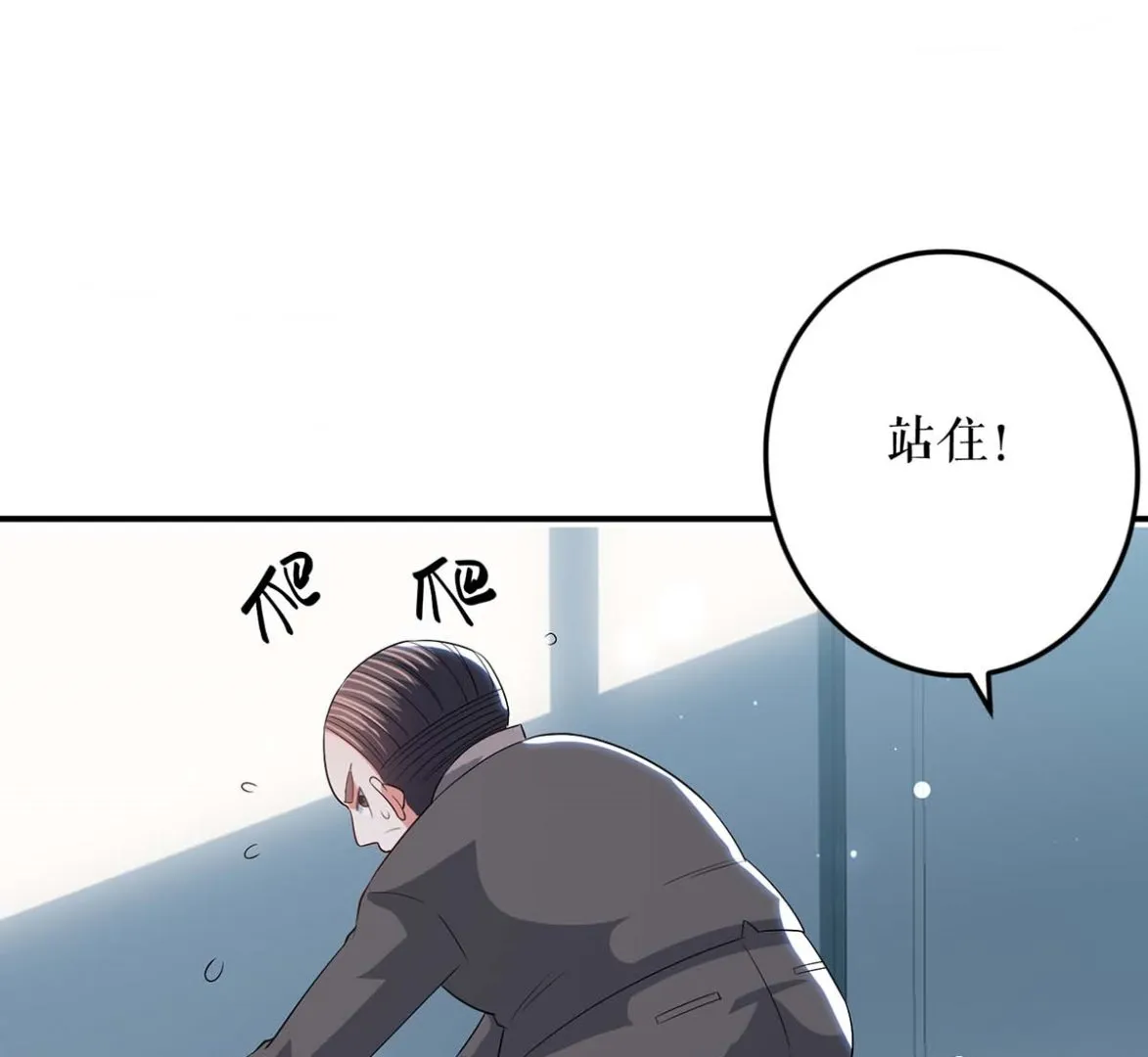 第42话 获救 第12页