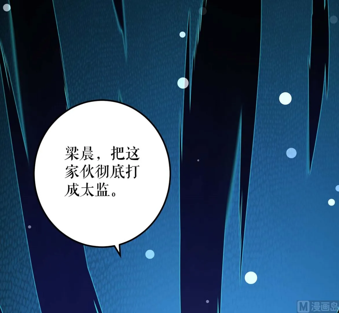 第42话 获救 第14页