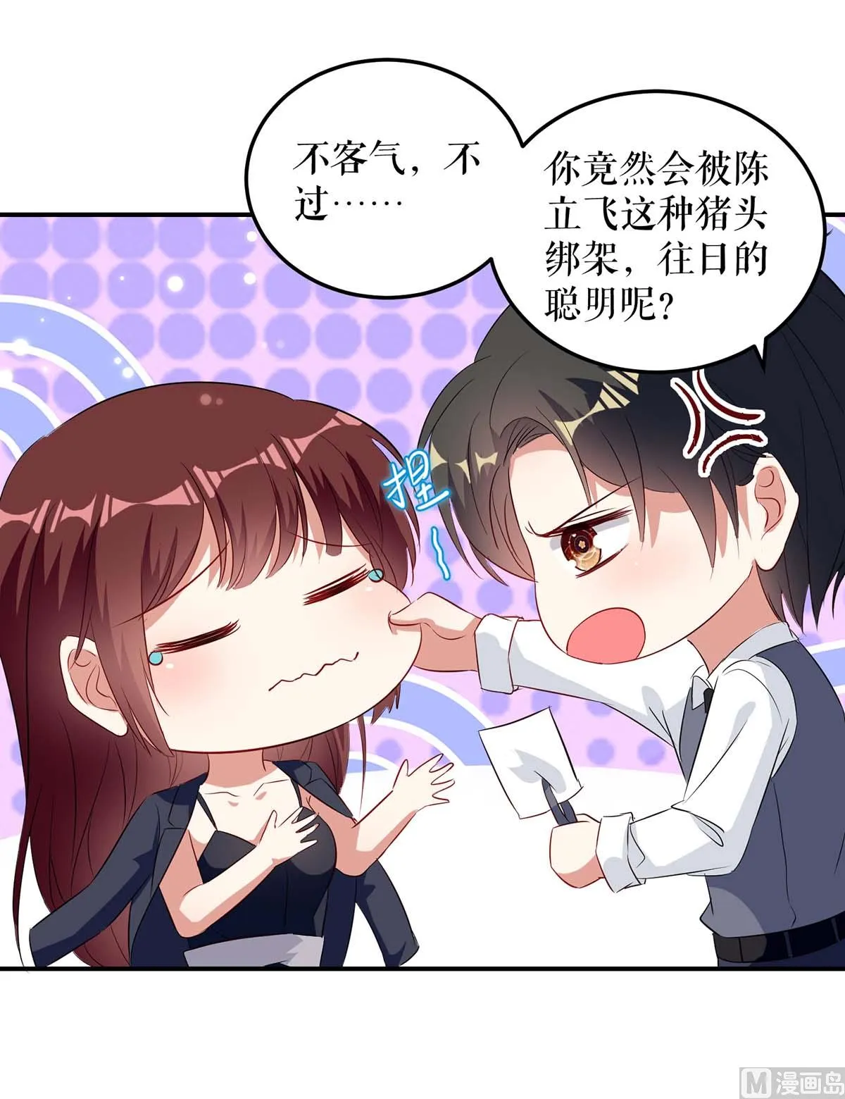 第42话 获救 第40页